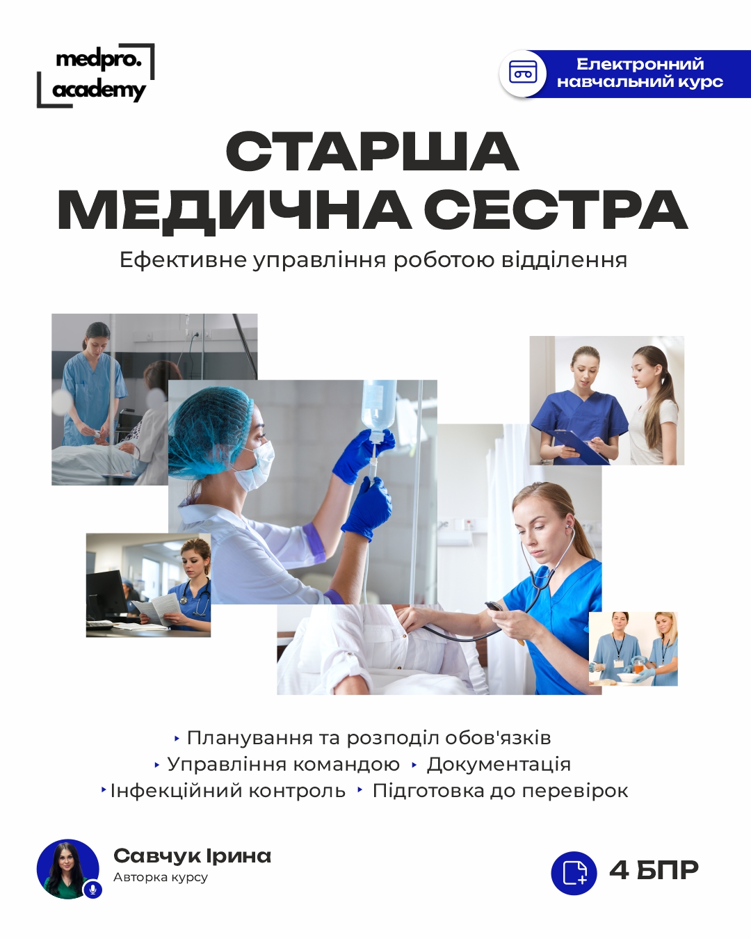 3_Старша медична сестра ефективне управління роботою відділення